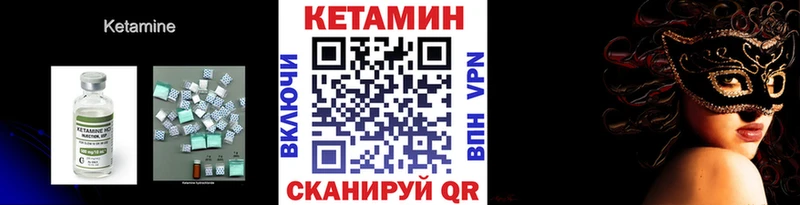 Кетамин ketamine  магазин продажи   Новомосковск 