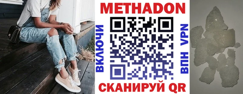 МЕТАДОН methadone  ссылка на мегу зеркало  Новомосковск  закладки 