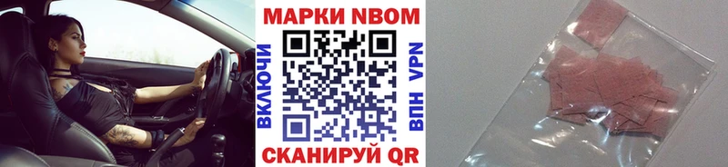 Наркотические марки 1,8мг цена наркотик маркетплейс телеграм Новомосковск